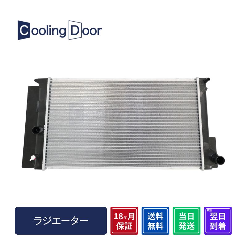 【18ヶ月保証】【新品】【最短当日発送】カローラルミオン ラジエーター ZRE152N ZRE154N NZE151N CVT (16400-22160)