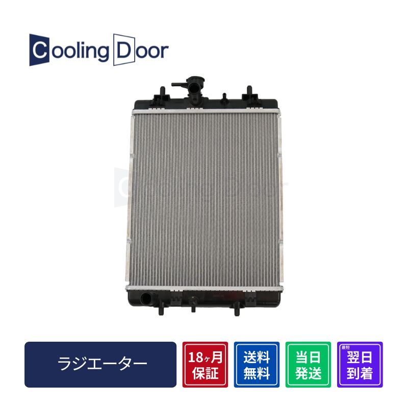 【18ヶ月保証】【新品】【最短当日発送】ジャスティ ラジエーター M900S CVT ターボ (16400-B1470)