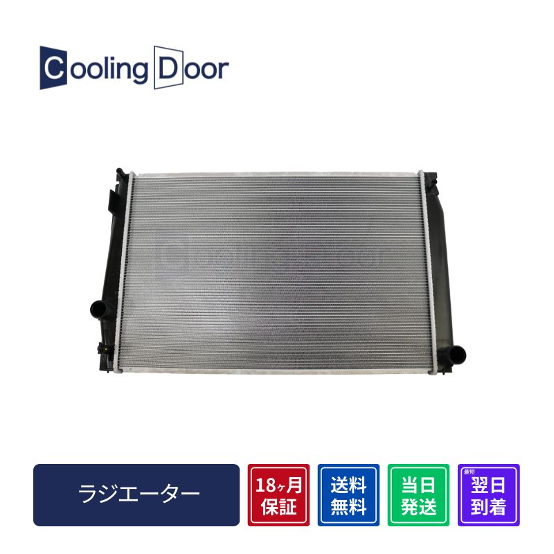 【18ヶ月保証】【新品】【最短当日発送】ヴェルファイア ラジエーター AGH30W AGH35W AYH30W CVT (16400-28711 16400-28712)
