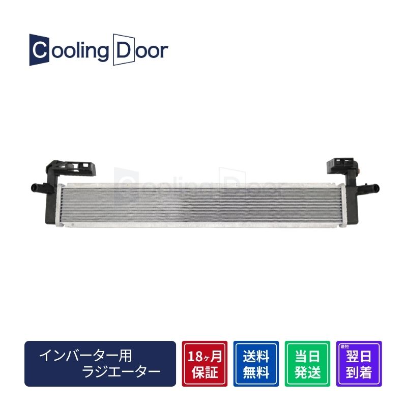 【18ヶ月保証】【新品】【最短当日発送】ジャパンタクシー インバーター用ラジエーター NTP10 CVT (G9010-15010)