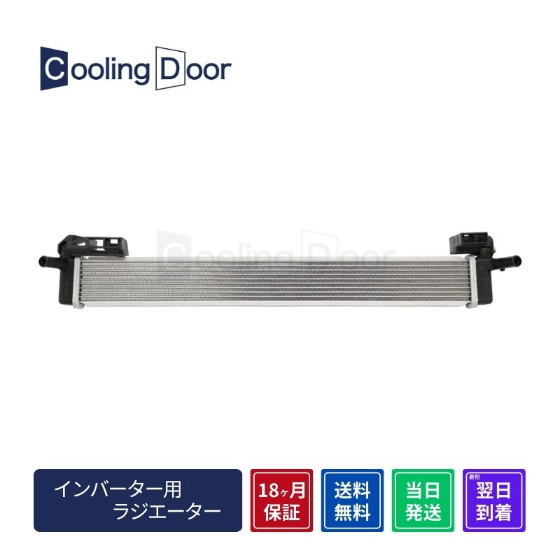 【18ヶ月保証】【新品】【最短当日発送】シエンタ インバーター用ラジエーター NHP170G CVT ハイブリッド (G9010-52010)