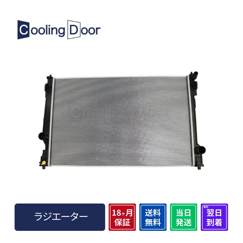 【18ヶ月保証】【新品】【最短当日発送】RAV4 ラジエーター AXAH52 AXAH54 AXAP54 MXAA52 MXAA54 CVT (16400-25130)