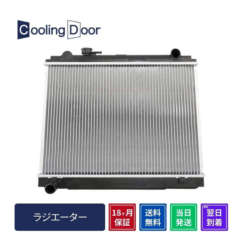 【18ヶ月保証】【新品】【最短当日発送】ダイナ ラジエーター YY101 YY121 YY131 YY201 YY211 M/T (16400-73460 16400-73461 16400-73480 16400-73481 16400-73540 16400-73541)