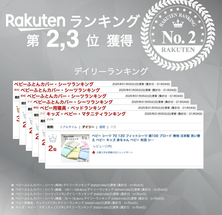 ベビー シーツ 70 120 フィットシーツ 綿100 ブロード 無地 日本製 洗い替え ベビー キッズ 赤ちゃん ベビー 布団 シーツ ベッド シーツ ゴム 保育園 送料無料 トレンドポート