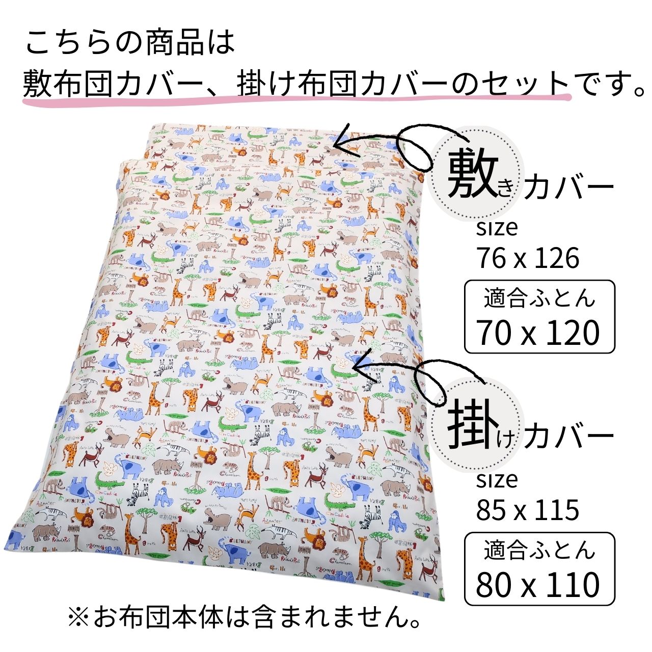お昼寝布団 カバー セット 保育園 布団カバー 敷布団 掛け布団 カバーのみ 敷 120 70用 掛け 110 80用 保育園 ファスナー 綿100% ベビー お昼寝布団カバー ビーシーツ ベビー布団カバー 入園 男の子 女の子 くるま リボン 送料無料 カバーシーツ トレンドポート