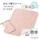 おむつ替えシート 防水 ポーチ付き フルーツドロップ ドット柄 おむつ替え シート おむつ替えマット ベビー 防水シート お出かけ用 綿 タオル地 トレンドポート