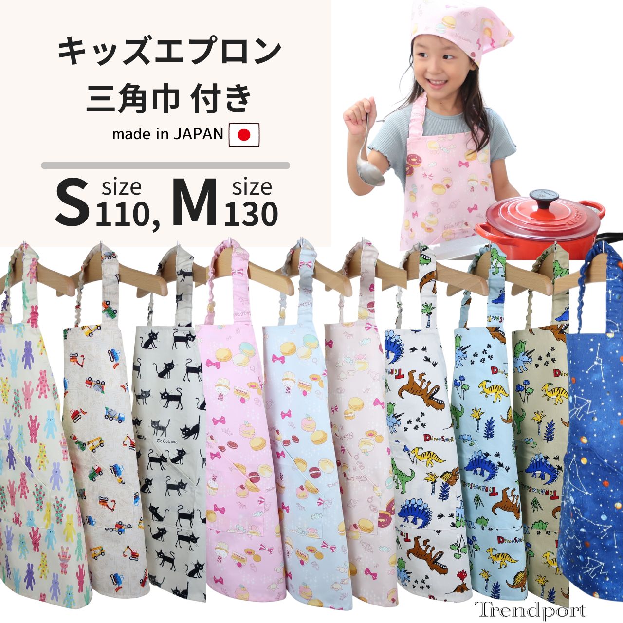 楽天市場】子供 エプロン かぶるだけの通販 楽天市場】子供 エプロン かぶるだけの通販