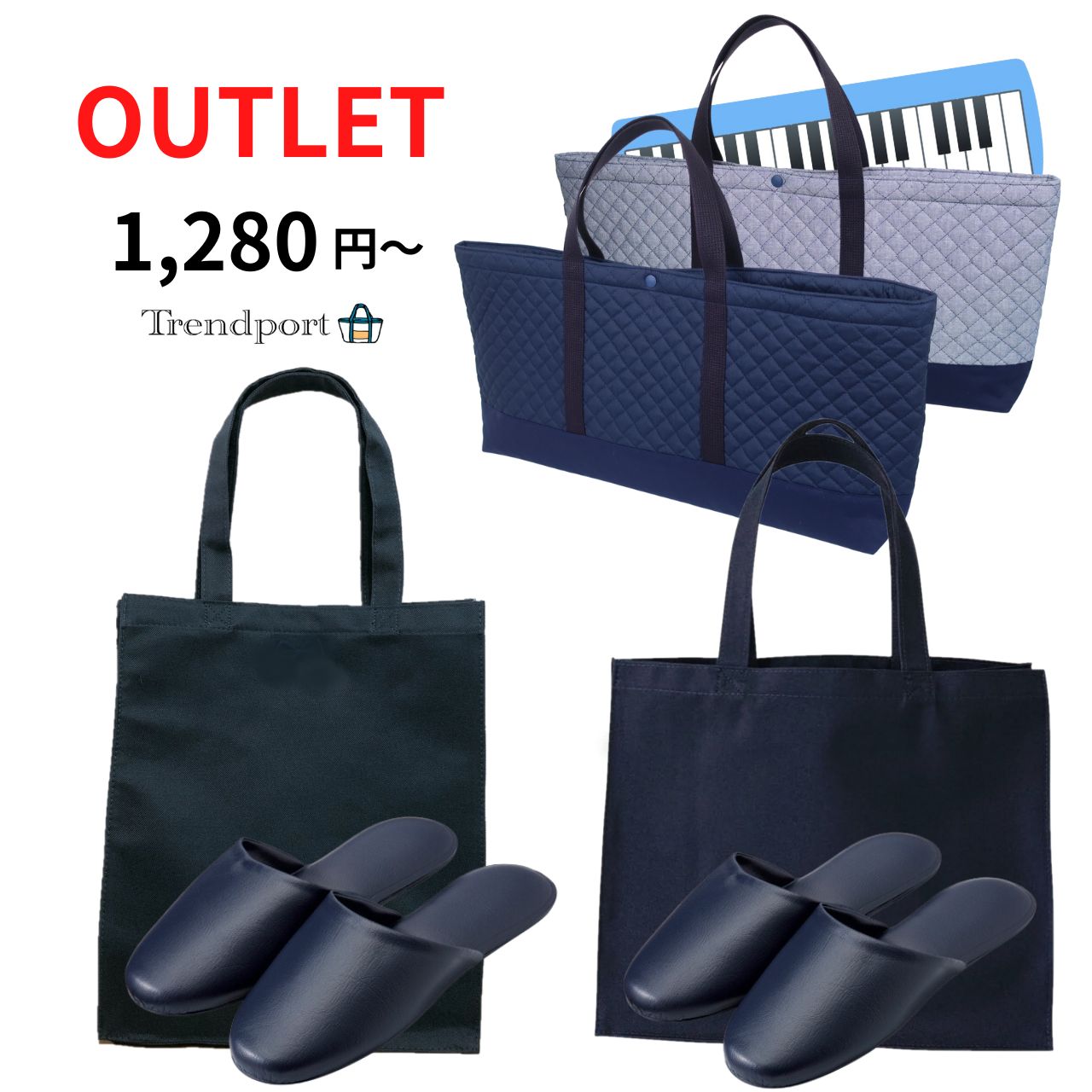 アウトレット お受験 スリッパ サブバッグ 訳あり 特価品 1800円 お昼寝グッズ サブバッグ 保護者 子供のサムネイル