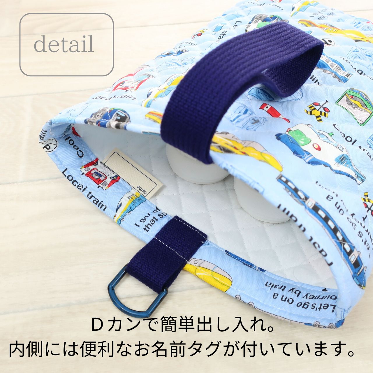 シューズバッグ いろんな 電車 ライトブルー 男の子 上履き入れ 幼稚園 保育園 小学校 シューズ袋 シューズケース 小学生 キルティング 保育園 幼稚園 小学校 日本製 綿 子供 2