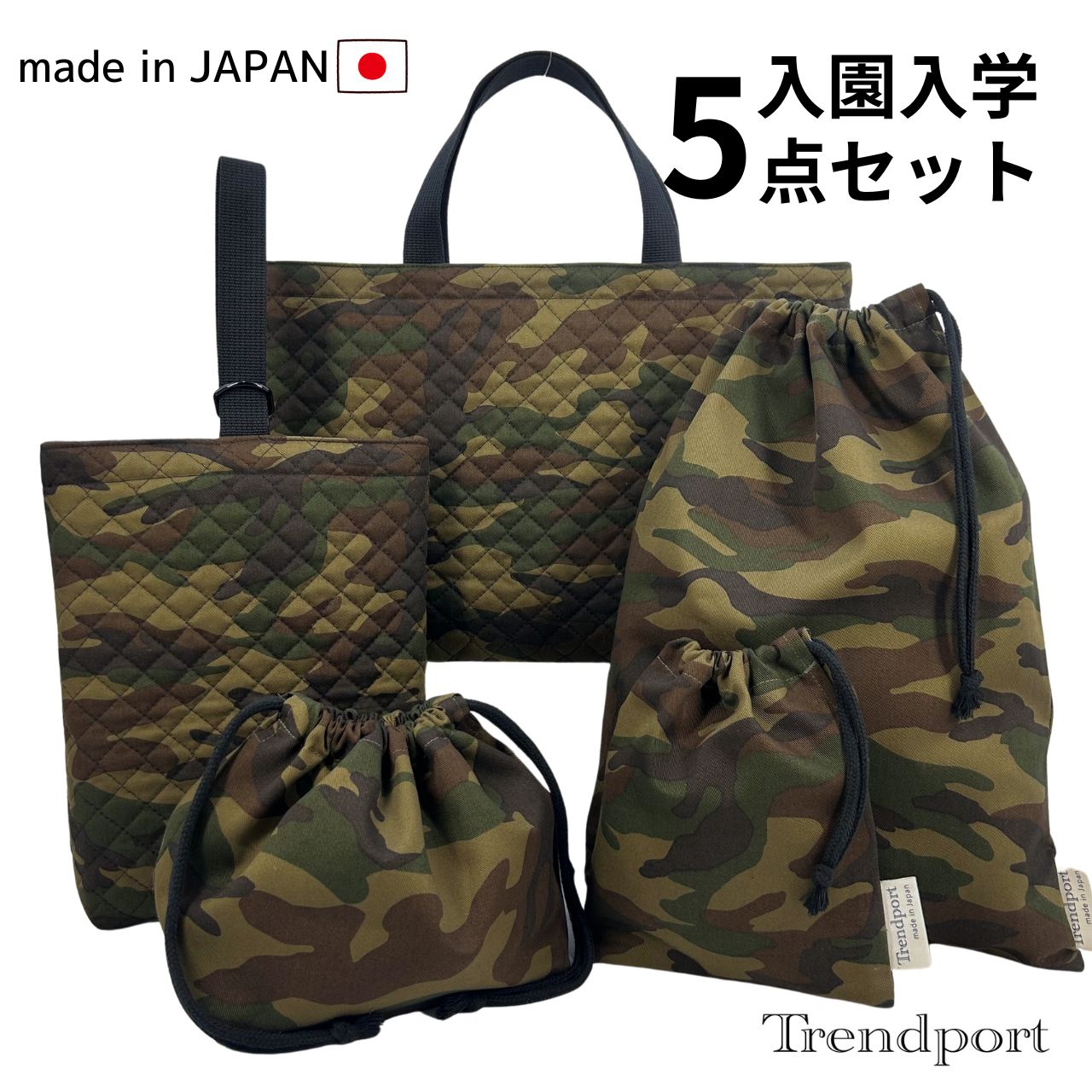 楽天市場】入学 レッスンバッグ セット 迷彩の通販 楽天市場】入学 レッスンバッグ セット 迷彩の通販