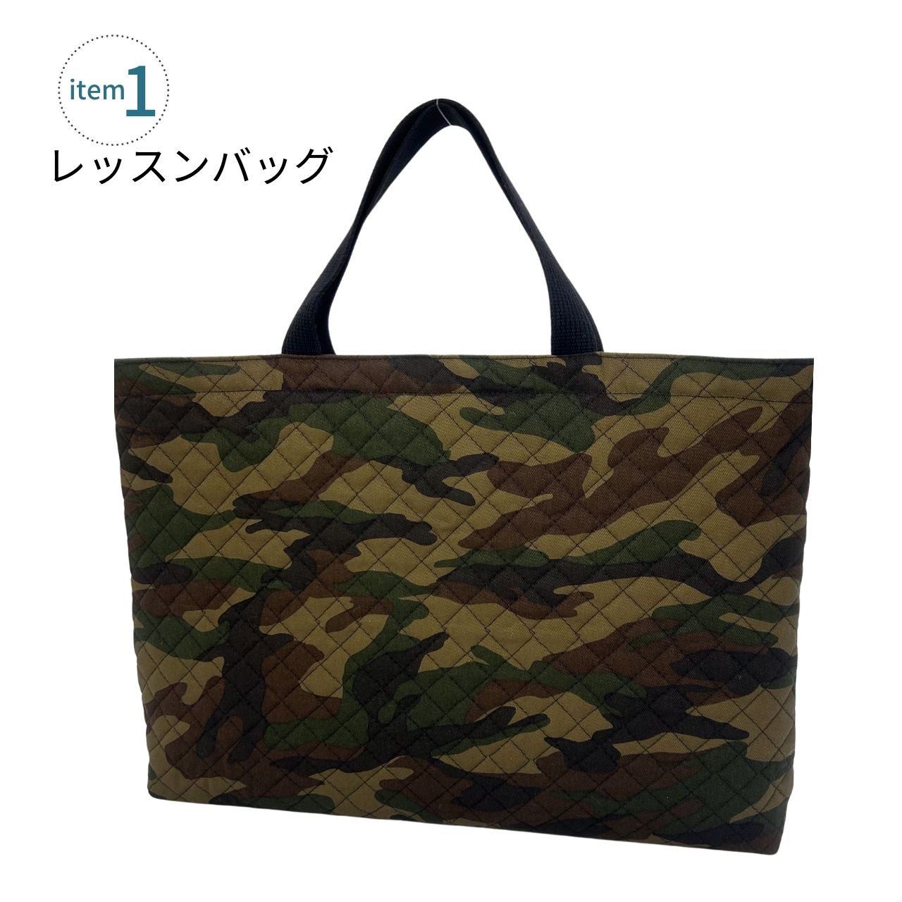 入園 入学 5点セット 迷彩 カーキ キルティング レッスンバッグ 上履き入れ 巾着 ...