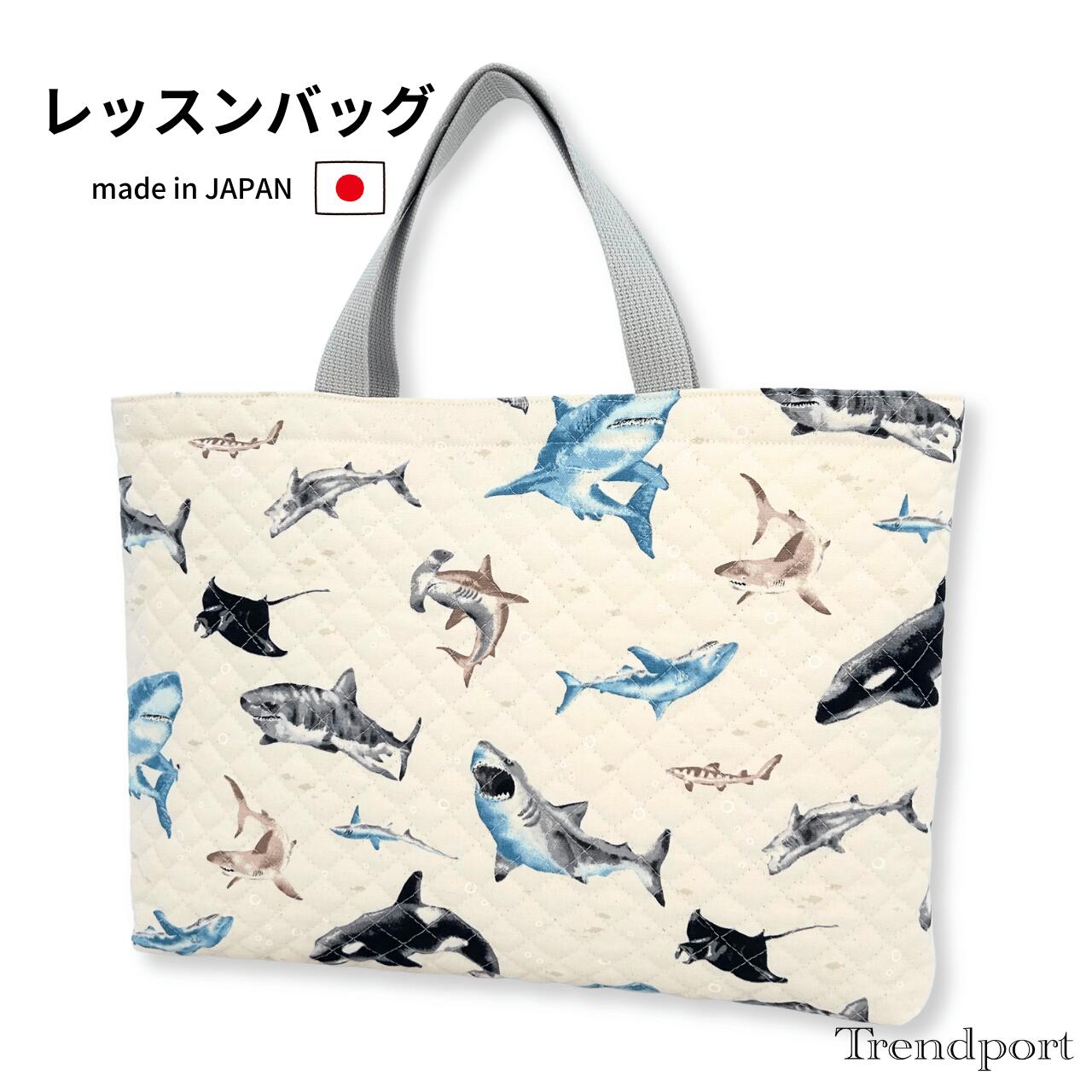 楽天市場】レッスンバッグ サメの通販