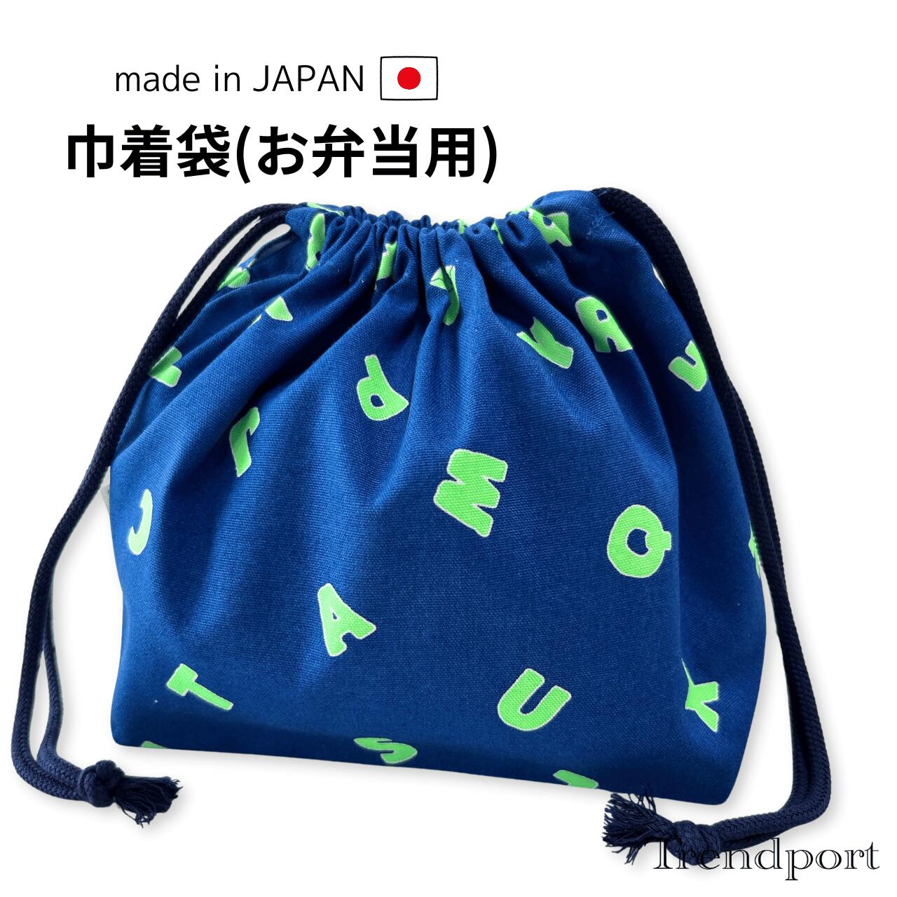 Drawstring Bags - お弁当袋 巾着 シャーク キナリ 男の子 幼稚園 保育園 小学校 横入れ 布 綿 子供用 おしゃれ ランチ巾着