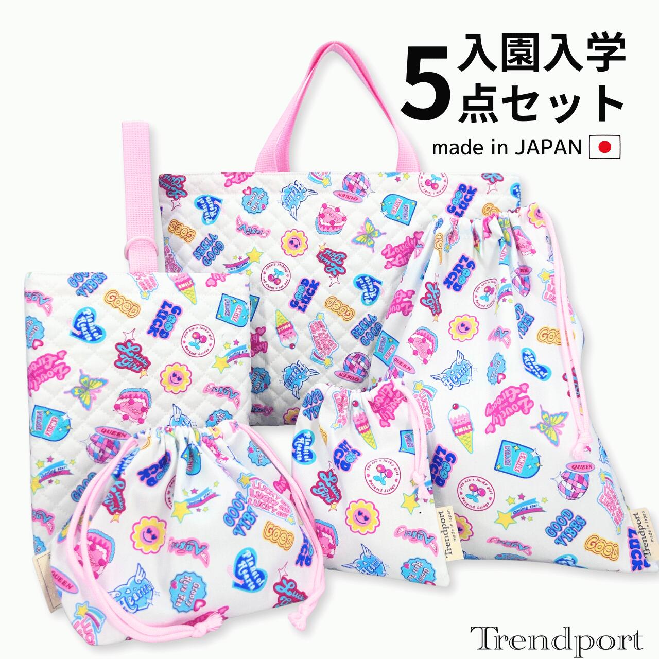 入園 入学 5点セット ヘイセイレトロ 小花柄 キルティング レッスンバッグ 上履き...