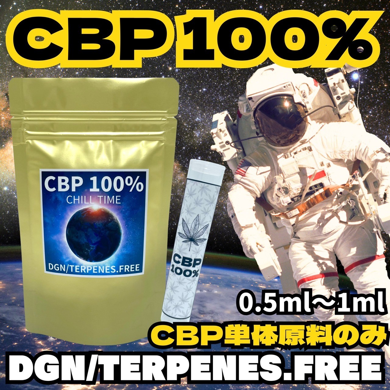 【10%OFFクーポン】CBP リキッド 100% 0.5ml 1ml カートリッジ カンナビノイド 510 規格 スレッド CBP..