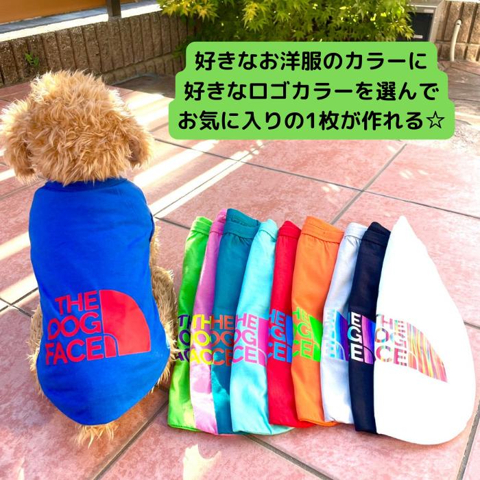 犬服 ドッグウェア 犬の服 ペット服 送料無料 犬 服 可愛い かわいい セール ブランド お散歩 お出かけ おしゃれ 秋 冬 プチプラ 激安 安い 袖なし 春 夏 シャツ 夏服 春夏 抜け毛防止 クール 防虫 選べる タンクトップ 冷感 涼しい ドックフェイス