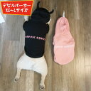 犬服 ドッグウェア 犬の服 ペット服 送料無料 犬 服 可愛い かわいい セール ブランド お散歩 お出かけ おしゃれ 秋 冬 安い 袖なし 春 夏 シャツ 夏服 春夏 抜け毛防止 お揃い デビル デビルパーカー パーカー