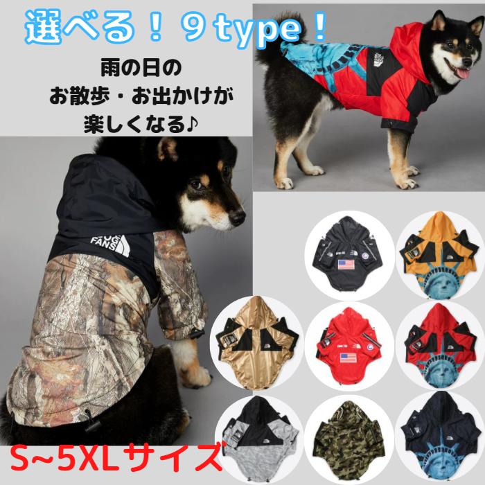 この商品は 犬 レインコート カッパ 犬の服 小型犬 中型犬 大型犬 雨具 犬服 ドッグウェア ウィンドブレーカー 雨 犬 服 着せやすい 防水 ポイント 犬 レインコート カッパ 犬の服 小型犬 中型犬 大型犬 雨具 犬服 ドッグウェア ウィンドブレーカー 雨 犬 服 着せやすい 防水 ◎お洋服を選ぶ際の注意点・お洋服の種類によって同じサイズ表記でも大きさが異なります。必ずご購入前に商品ページのサイズ表をご確認ください。・サイズ表はお洋服のサイズです。また、2〜3cmほど誤差が生じる場合がございます。・海外製品の為、縫い目の荒いものや　　　　　　　　　　　　お洋服にシワがある場合がございます。・柄物のお洋服は生地の裁断の都合上1つ1つ柄の出方が 異なりますので商品画像と柄が異なる場合がございます。・モニターの発色具合によって実際のものと色が　　　　　　　　　　　　　　　　　　異なる場合がございます。・こちらのお洋服は伸縮性が無いので、サイズギリギリの場合はワンサイズ上げてご購入をオススメいたします！！ ショップからのメッセージ 犬 レインコート カッパ 犬の服 小型犬 中型犬 大型犬 雨具 犬服 ドッグウェア ウィンドブレーカー 雨 犬 服 着せやすい 防水 犬服 ドッグウェア 犬の服 ペット服 送料無料 犬 服 可愛い かわいい セール ブランド キラキラ Tシャツ 夏服 防虫 お散歩 お出かけ おしゃれ 春 夏 春夏 クール 秋 冬 秋冬 犬 キャリーケース いぬ 犬 ベッド ドッグウェア お洒落 シンプル つなぎ ノースリーブ 防寒 暖かい 抜け毛防止 安い 激安 リード 首輪 犬 ハーネス 犬 春用 夏用 秋用 冬用 犬服 メッシュ ロンパース 犬服 ブランド 犬服 タンクトップ 犬服 ワンピース ニット セーター ジャージ アウター ジャンバー ジャケット ベスト ファー ダウン デニム パーカー トレーナー 納期について お支払い確認後1〜2日営業日以内に発送いたします！ 4