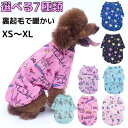 犬服 ドッグウェア 犬の服 ペット服 送料無料 犬 服 可愛い かわいい セール ブランド お散歩 お出かけ おしゃれ 秋 冬 プチプラ 激安 安い クリスマス 裏起毛 抜け毛防止 暖かい 秋冬 ワンコイン