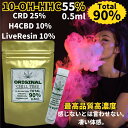 【30%OFFクーポン】10-OH-HHC リキッド 55% 0.5ml テンオーエイチ 10-OH カートリッジ VAPE ベイプ 510 規格 スレッド 10-OH-HHCリキッド CRD 高純度 高濃度 テルペン フルガラス 電子タバコ 加熱式タバコ 合法リキッド