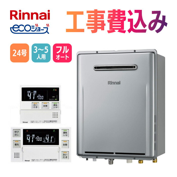 楽天市場】リンナイ給湯器24号ruf-2406awの通販 楽天市場】リンナイ給湯器24号ruf-2406awの通販