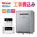 ※今ならレビューで商品保証5年無料※【最安値】RUF-E240EAW 工事費込み リモコンセット ガス給湯器 人気 おすすめ リンナイ Rinnani 24号 ...