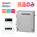【最安値】【あす楽対応】GT-C2472SARBL 商品のみ リモコンセット ノーリツ NORITZ ガス給湯器 24号 オートタイプ 屋外据置型 エコジョーズ...