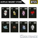 【数量限定30％SALE】【BT21】【選択】【送料無料 代引不可】BT21アクリルマグネットスタンド BT21 ACRYLIC MAGNET STAND / BTS / グッズ 防弾少年団 / バンタン / KPOP / KPOPグッズ / 韓国【国内発送】【ヤマトネコポス】スーパーセール セール 割引 値引き お得 SALE