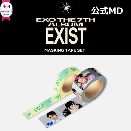 【予約12/19】EXO (エクソ) 『MASKING TAPE SET EXIST』 THE 7TH ALBUM EXIST 公式MD / 公式【国内発送】EXO公式 グッズ/EXOグッズ/EXO THE 7TH ALBUM EXIST GOODS