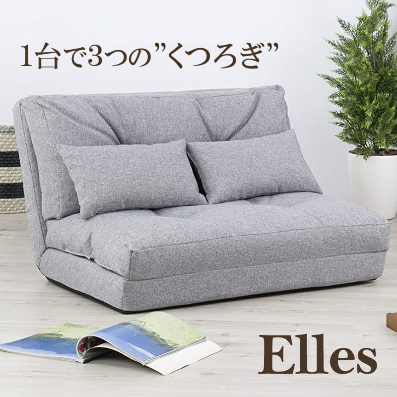 ゆったり3WAYソファベッド　エレス　2人掛用/クッション付/リクライニング/elles/リビング/くつろぎ