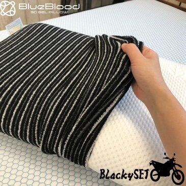 Blackyセット【BlueBlood 12cm/ストレッチピローカバーTUBE ブラック 】 ギフト 枕　プレゼント 敬老の日