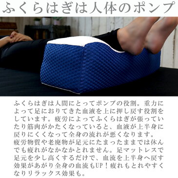 足枕 BlueBloodチップ足まくら Cloud クラウド フットピロー 膝枕 ひざ枕 足首枕 足クッション むくみ 腰痛 反り腰 お疲れ足 足がだるい リラックス ウレタン ふくらはぎ 血流アップ 足上げ ふわふわ 妊婦 デスクワーク 立ち仕事 ギフト プレゼント 誕生日 人気 送料無料