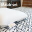 Maub-set マウビーセット 枕 マウナケア シングル ひんやり 涼しい 冷たい 簡単取り付け プレゼント 実用的 ギフト 実用的