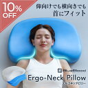 【10%OFF】枕 肩こり 首こり ブルーブラッド エルゴネックピロー 枕カバー付き CICA成分配合枕カバー 高さ調整 低反発 首枕 ストレートネック 枕 首...