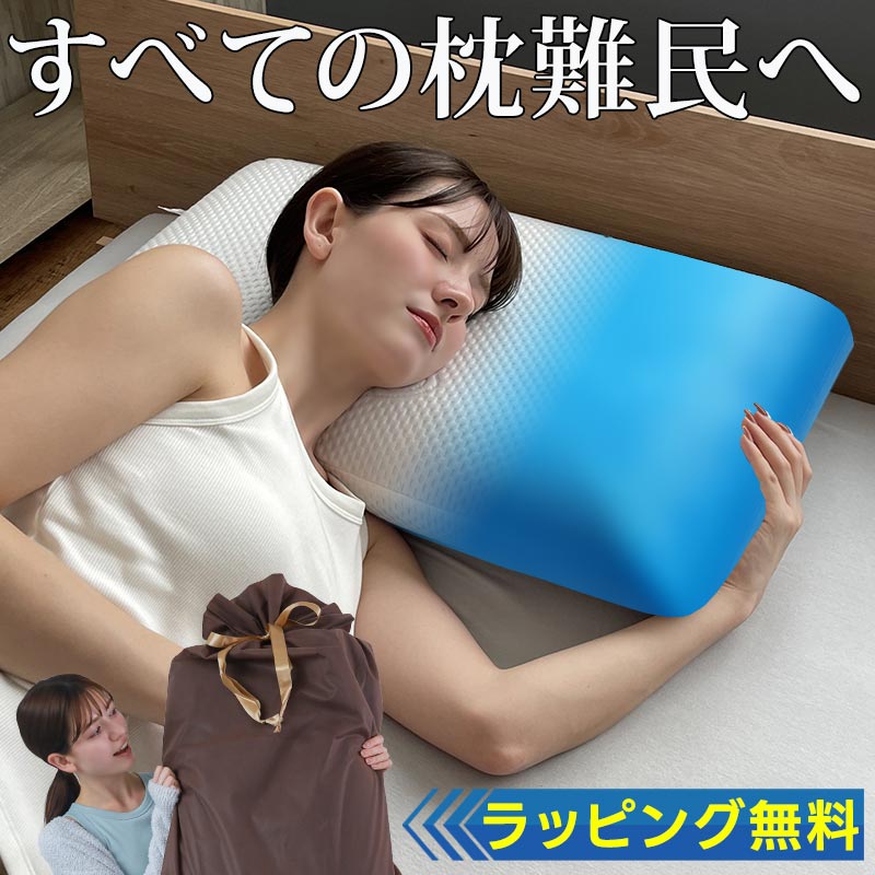 【LINE登録で500円OFFクーポン】枕 肩こり 首こり まくら 低反発 ブルーブラッド3D体感ピロー Classic 柔軟性と復元力をあわせ持ったハイブリッドGELピロー クラシック マクラ 横向き寝 まだ間に合う 父の日 母の日 敬老の日 誕生日 ギフト プレゼント 実用的 BlueBlood