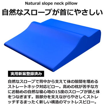 枕 肩こり 首こり BlueBloodナチュラルスロープネックピロー Chakra チャクラ まくら ブルーブラッド いびき 肩コリ 首コリ 低めの寝心地 姿勢 顔のむくみ ストレートネック 体圧分散 ギフト プレゼント 誕生日 敬老の日 【メーカー公式】