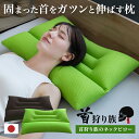 枕 ストレートネック 枕 肩こり 首こり いびき防止 枕 首枕 日本製 まくら 快眠枕 高さ調整 横向き 首まくら ストレッチ 頸椎安定 スマホ首 快眠 パイプ...