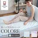 今治タオル敷きパッド コロレ COLORE シングル 花柄 ジャガード 日本製(3)