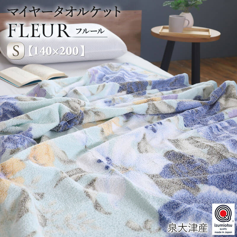 楽天市場】花柄（タオルケット｜寝具）：インテリア・寝具・収納の通販