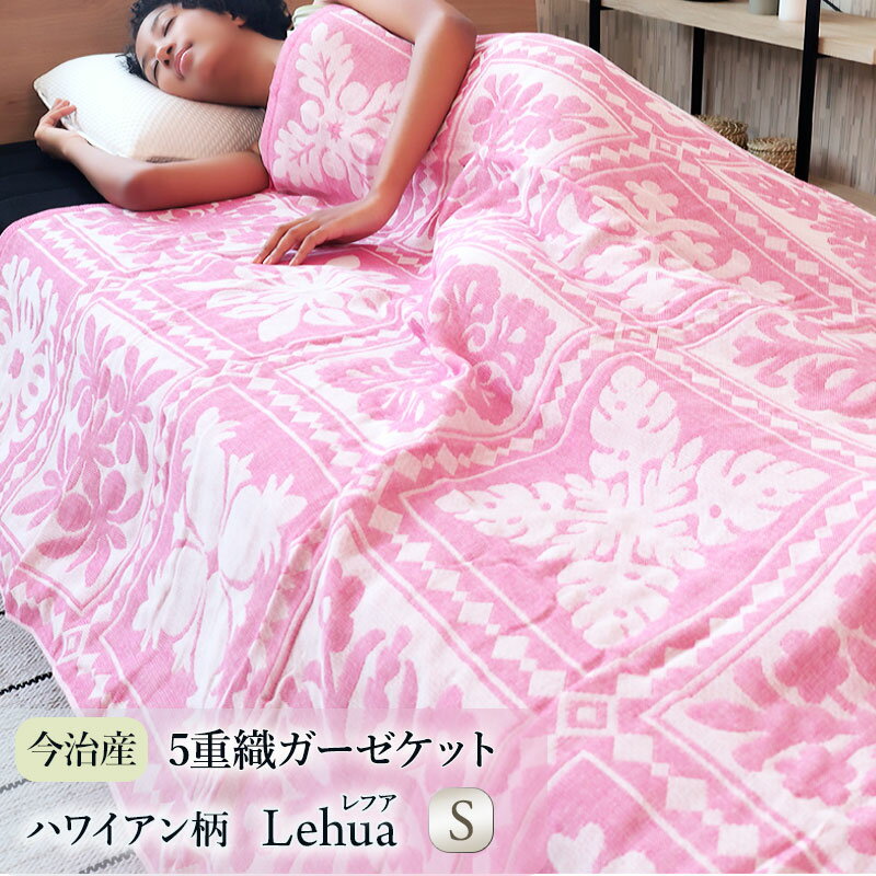 楽天市場】花柄（タオルケット｜寝具）：インテリア・寝具・収納の通販