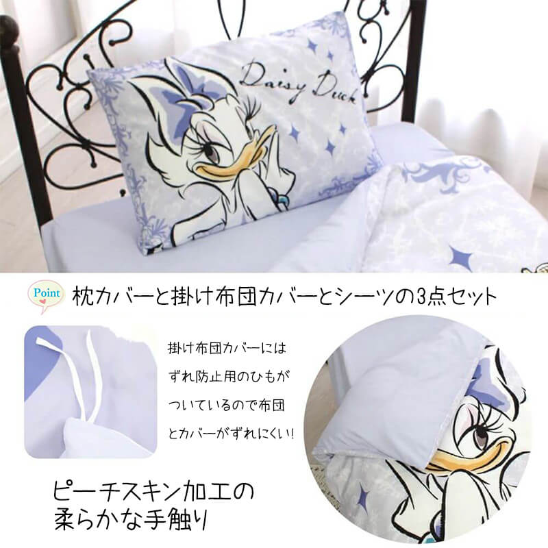 ディズニーカバー3点セット 寝具カバー 枕カバ...の紹介画像2