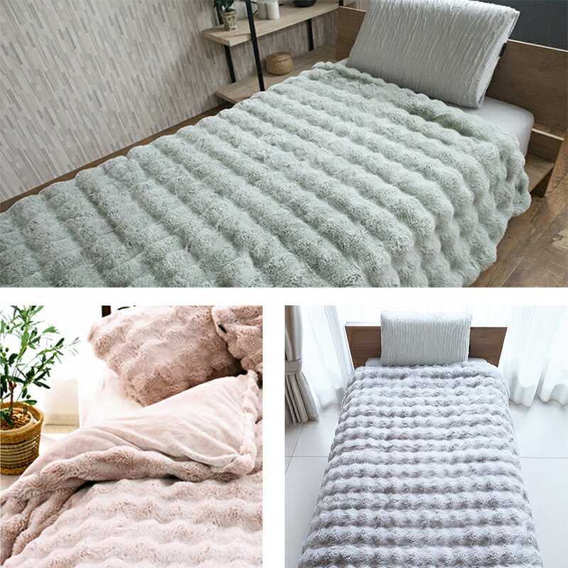 【LINE登録で500円OFFクーポン】 毛布にもなるポコポコ掛け布団カバー 毛布 もうふ ファー あったか 150×210 シングル ふわとろ ふんわり もこもこ モコモコ もこもこ掛け布団カバー もこもこ毛布 ふわふわ クリスマス ギフト プレゼント 毛布にもなる掛け布団カバー [2]