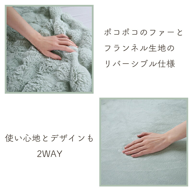 【LINE登録で500円OFFクーポン】 毛布にもなるポコポコ掛け布団カバー 毛布 もうふ ファー あったか 150×210 シングル ふわとろ ふんわり もこもこ モコモコ もこもこ掛け布団カバー もこもこ毛布 ふわふわ クリスマス ギフト プレゼント 毛布にもなる掛け布団カバー