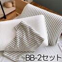 楽天CooLZON〜もっと眠りを楽しもう！BB-2セット 枕2個セット 枕 枕カバー ブルーブラッド3D体感ピロー12cm×2個 ストレッチカバーPileder×2枚 お揃い お得 夫婦 新生活 ギフト プレゼント まくら マクラ BlueBlood