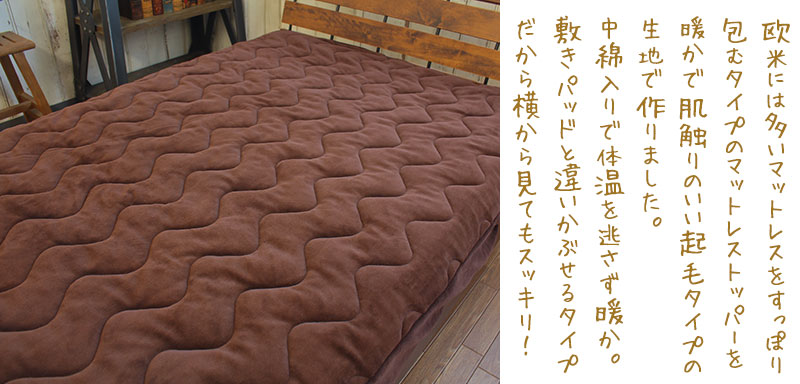 マットレストッパー WRAP シングル ラップ ベッドパッド ボックスシーツ ベッドシ...