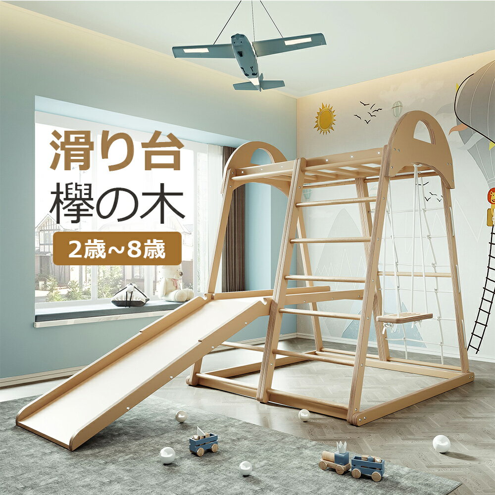 室内で思いっきり遊べる♪子ども用大型遊具のおすすめは？