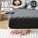 【全店P5倍！11時～】【大人気再入荷】高反発マットレス セミダブル 120×195 一体化 極厚10cm 腰痛 高密度25D 190N マットレス 高反発 超低ホル ウレタン 洗えるカバー 滑り止め付き