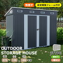 【全店P5倍★8/1限定】【2タイプ】戸外収納庫 物置 物置き 屋外用 屋外 床材補強フレーム付き 大型 倉庫 大型物置 多機能収納庫 物置 防水/耐侯 可動棚...