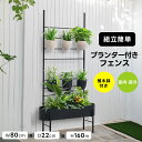 【感謝デー全品P5倍!7/18限定】ガーデンラック 屋外 フラワーラック プランターラック 植物用 盆栽用 スチールラック フラワースタンド 植木鉢ラック 観葉植物棚 園芸ラック 花台 収納 庭 ベランダ ガーデニング HINCES