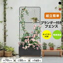 【全店P5倍★7/30限定】フェンス プランター付き 目隠し キャスター付き 簡単設置 電着塗装 園芸用品 プランター ガーデンラティス プランターボックス 花...